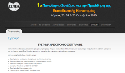 eggrafi page